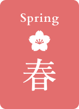 春